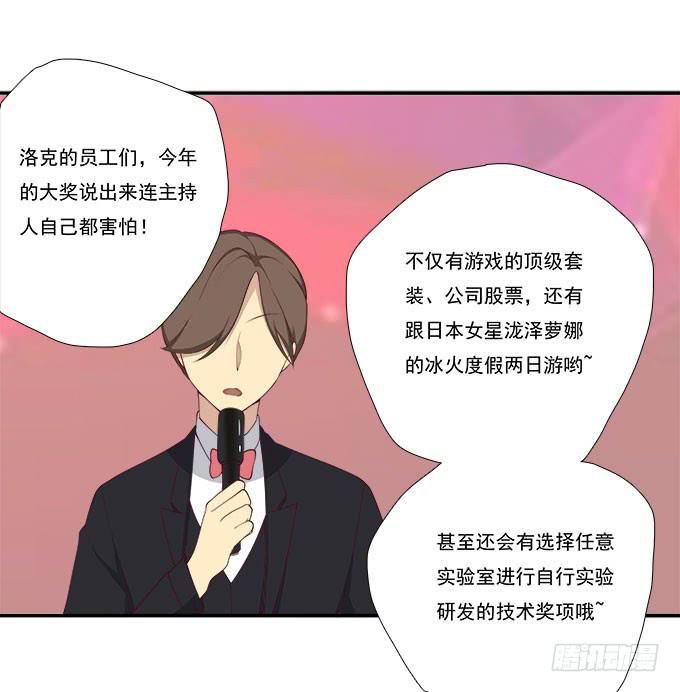 我的霸道萝莉韩漫全集-年会扫卡大暴走无删减无遮挡章节图片 