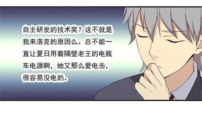 我的霸道萝莉韩漫全集-年会扫卡大暴走无删减无遮挡章节图片 
