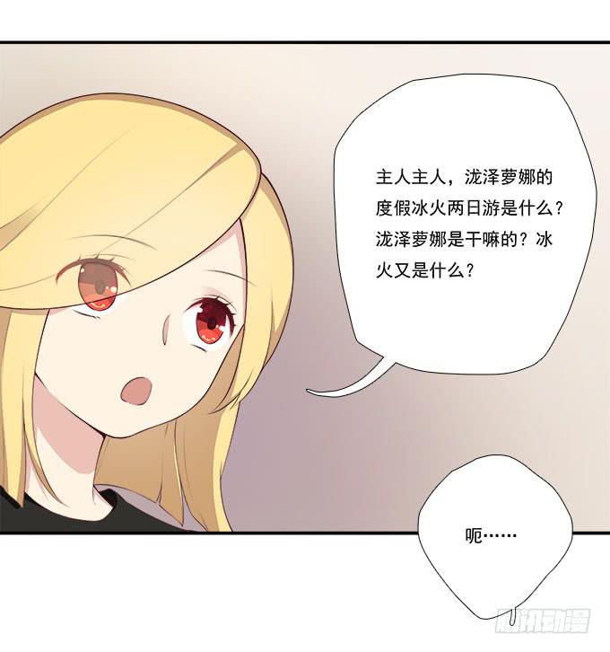 我的霸道萝莉韩漫全集-年会扫卡大暴走无删减无遮挡章节图片 