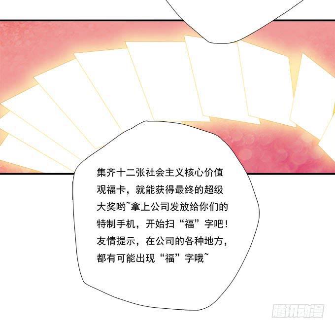 我的霸道萝莉韩漫全集-年会扫卡大暴走无删减无遮挡章节图片 