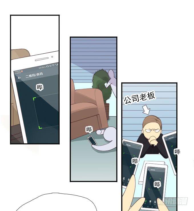 我的霸道萝莉韩漫全集-年会扫卡大暴走无删减无遮挡章节图片 