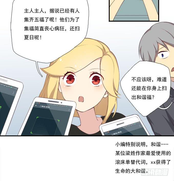 我的霸道萝莉韩漫全集-年会扫卡大暴走无删减无遮挡章节图片 