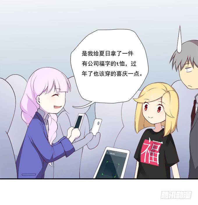 我的霸道萝莉韩漫全集-年会扫卡大暴走无删减无遮挡章节图片 