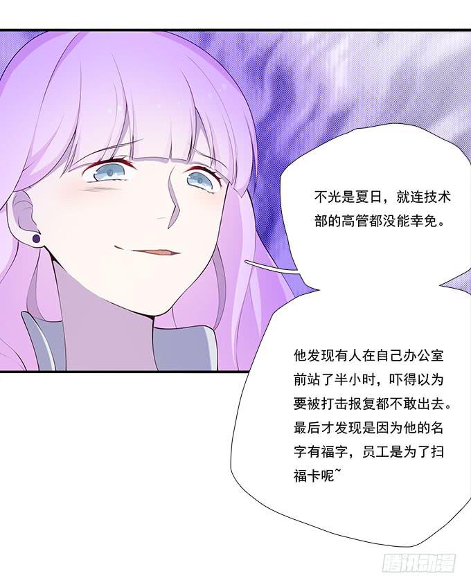 我的霸道萝莉韩漫全集-年会扫卡大暴走无删减无遮挡章节图片 