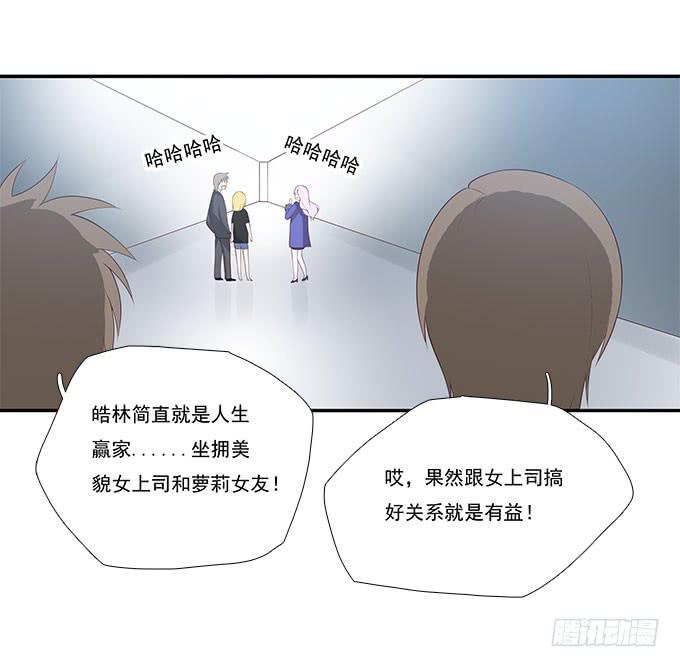 我的霸道萝莉韩漫全集-年会扫卡大暴走无删减无遮挡章节图片 