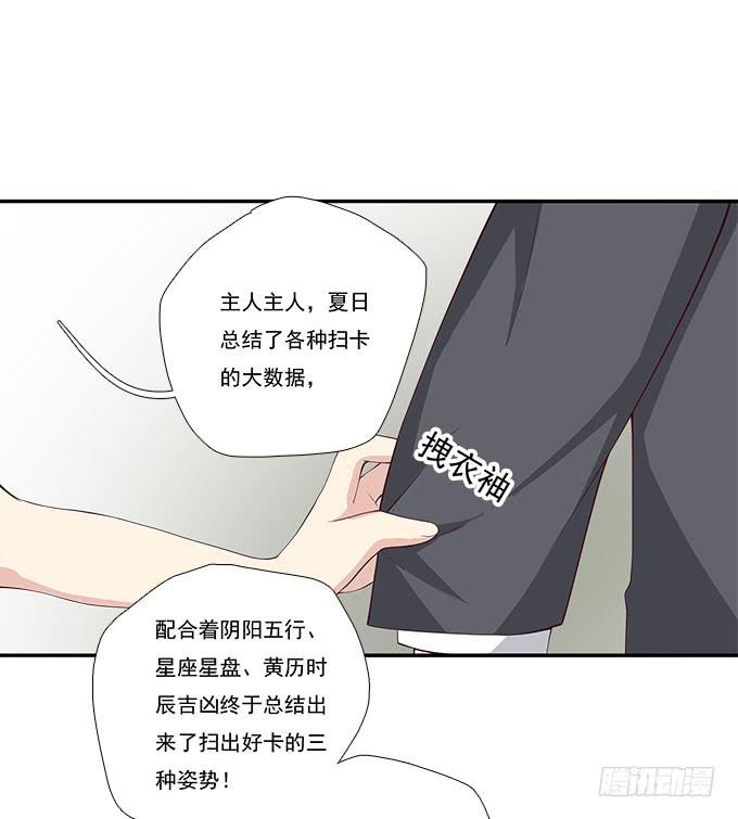 我的霸道萝莉韩漫全集-年会扫卡大暴走无删减无遮挡章节图片 