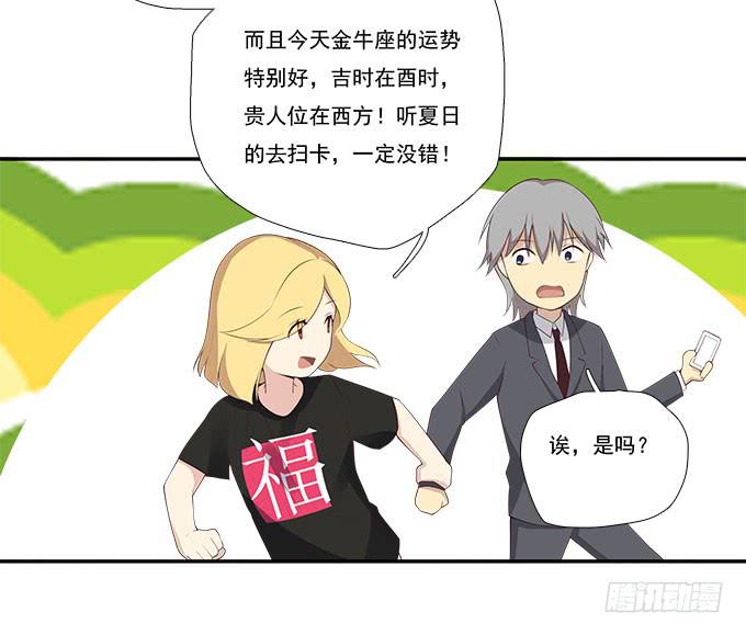 我的霸道萝莉韩漫全集-年会扫卡大暴走无删减无遮挡章节图片 
