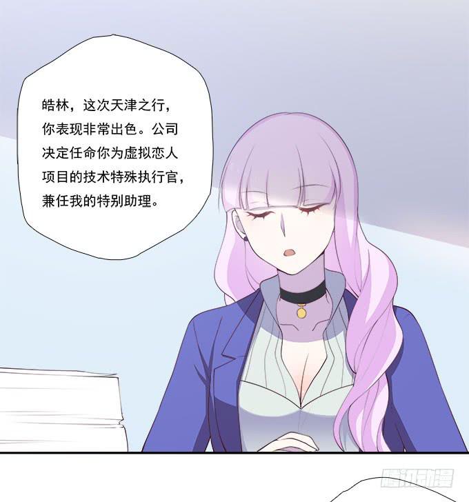 我的霸道萝莉韩漫全集-年会扫卡大暴走无删减无遮挡章节图片 