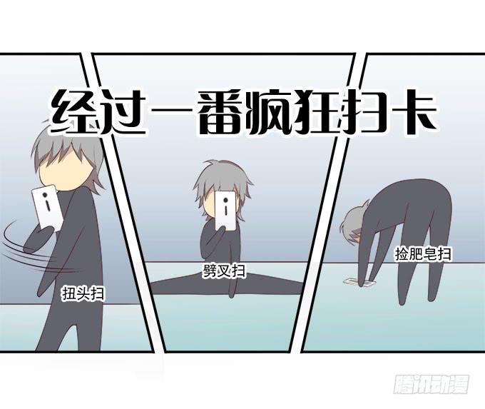 我的霸道萝莉韩漫全集-年会扫卡大暴走无删减无遮挡章节图片 
