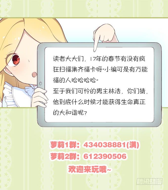 我的霸道萝莉韩漫全集-年会扫卡大暴走无删减无遮挡章节图片 