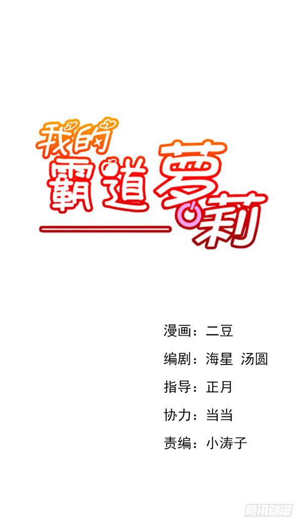 我的霸道萝莉韩漫全集-我和你的约定无删减无遮挡章节图片 