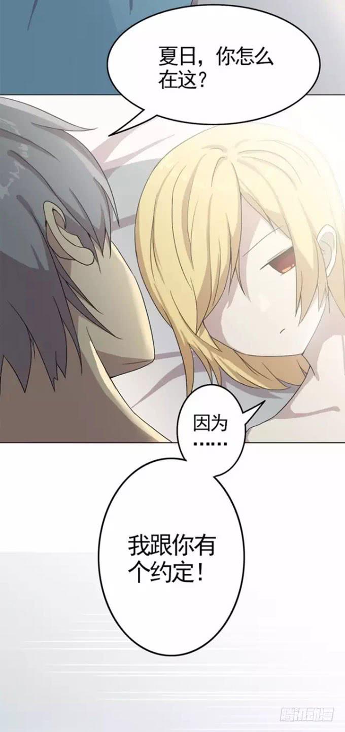 我的霸道萝莉韩漫全集-我和你的约定无删减无遮挡章节图片 