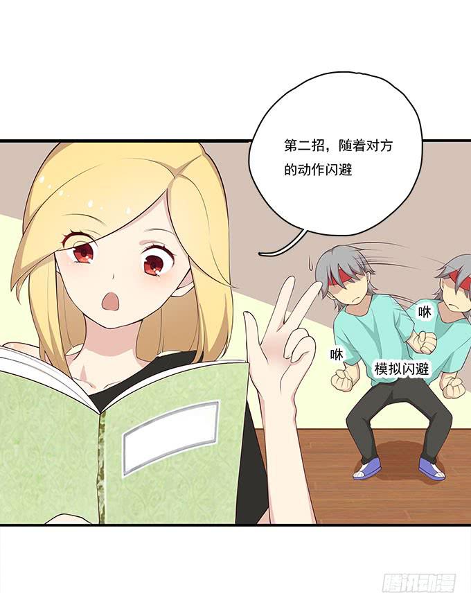 我的霸道萝莉韩漫全集-揭穿你的真面目无删减无遮挡章节图片 