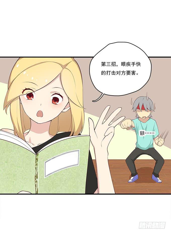 我的霸道萝莉韩漫全集-揭穿你的真面目无删减无遮挡章节图片 