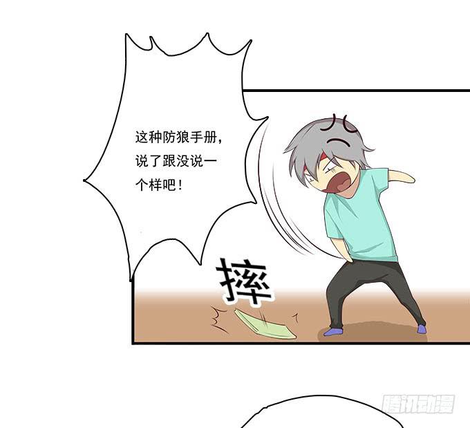 我的霸道萝莉韩漫全集-揭穿你的真面目无删减无遮挡章节图片 