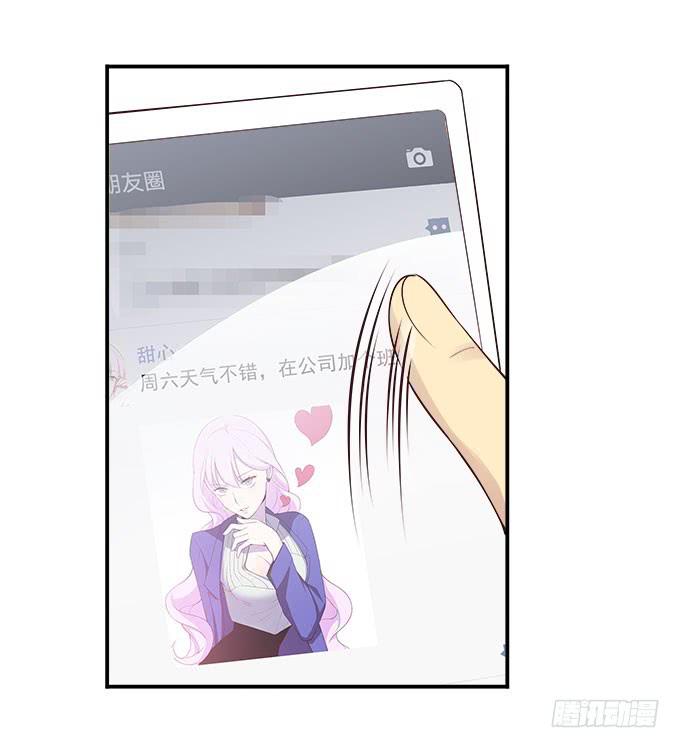 我的霸道萝莉韩漫全集-揭穿你的真面目无删减无遮挡章节图片 