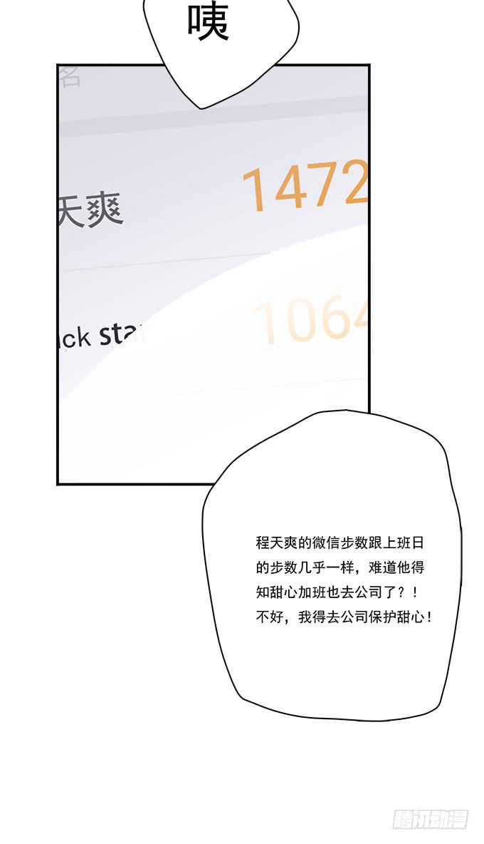 我的霸道萝莉韩漫全集-揭穿你的真面目无删减无遮挡章节图片 