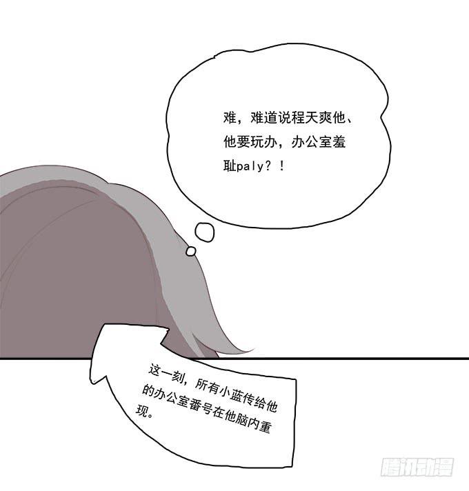 我的霸道萝莉韩漫全集-揭穿你的真面目无删减无遮挡章节图片 