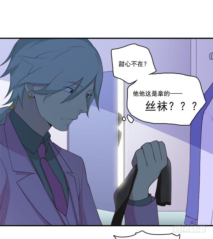 我的霸道萝莉韩漫全集-揭穿你的真面目无删减无遮挡章节图片 