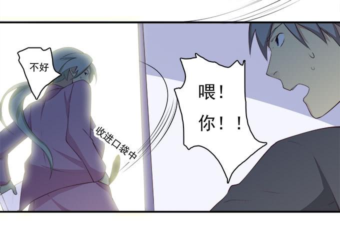 我的霸道萝莉韩漫全集-揭穿你的真面目无删减无遮挡章节图片 