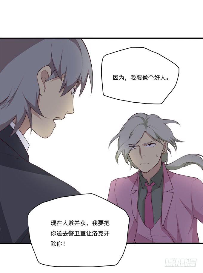我的霸道萝莉韩漫全集-揭穿你的真面目无删减无遮挡章节图片 