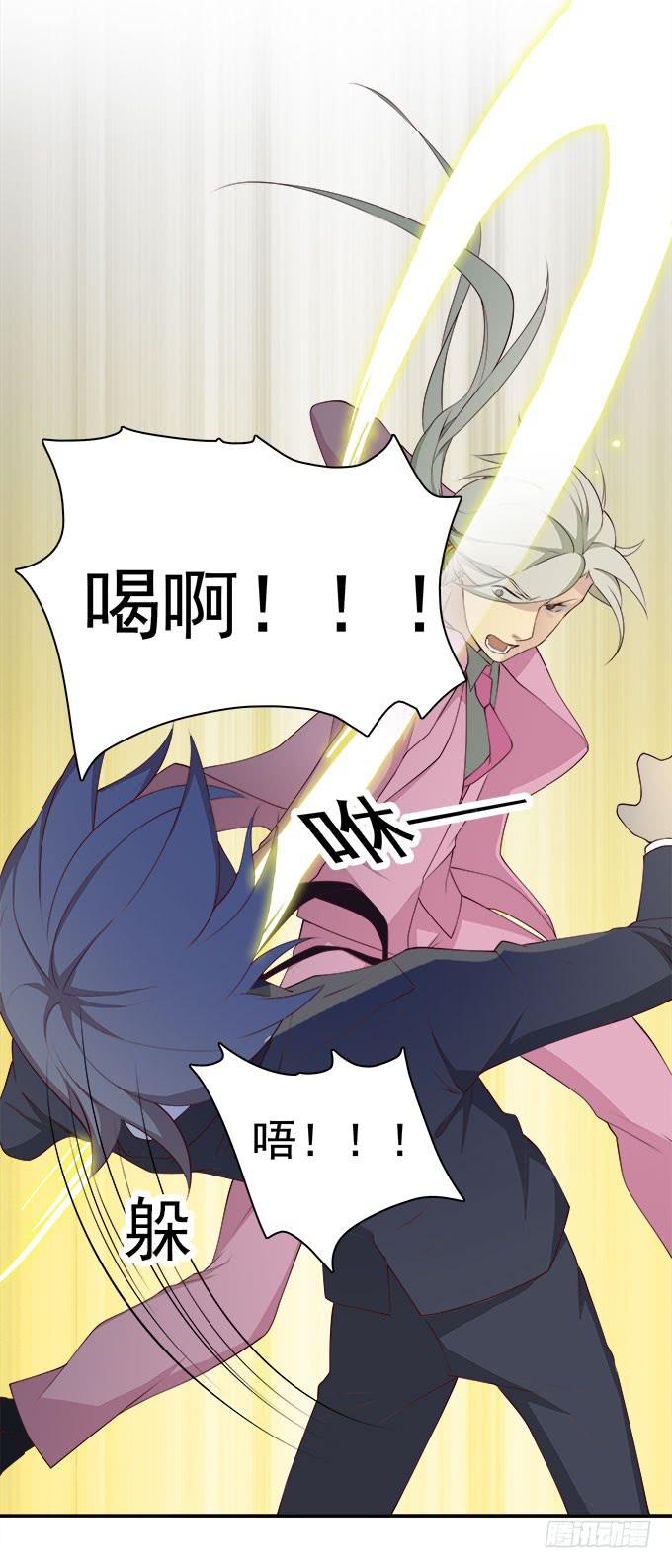 我的霸道萝莉韩漫全集-揭穿你的真面目无删减无遮挡章节图片 