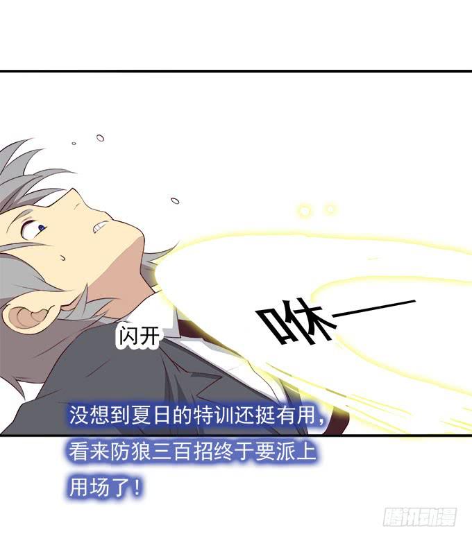 我的霸道萝莉韩漫全集-揭穿你的真面目无删减无遮挡章节图片 