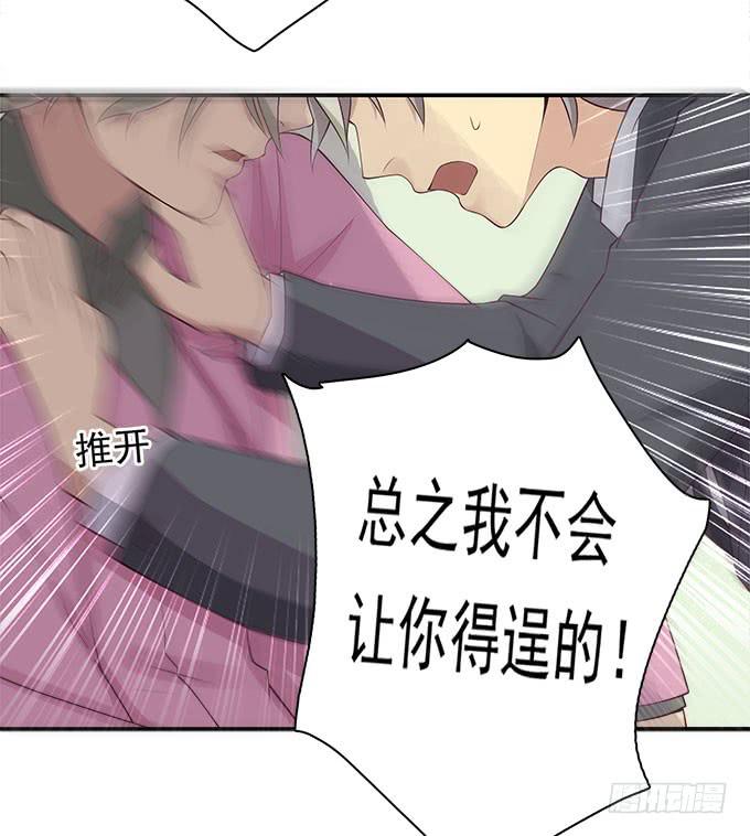 我的霸道萝莉韩漫全集-揭穿你的真面目无删减无遮挡章节图片 