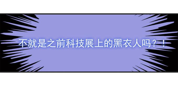 我的霸道萝莉韩漫全集-揭穿你的真面目无删减无遮挡章节图片 