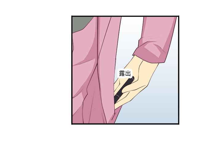 我的霸道萝莉韩漫全集-揭穿你的真面目无删减无遮挡章节图片 