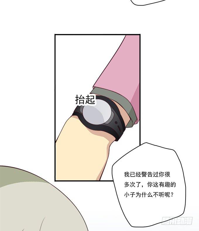 我的霸道萝莉韩漫全集-揭穿你的真面目无删减无遮挡章节图片 