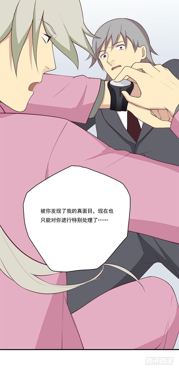 我的霸道萝莉韩漫全集-揭穿你的真面目无删减无遮挡章节图片 