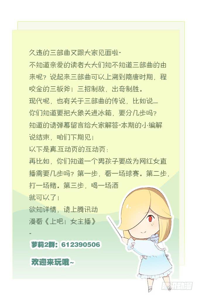 我的霸道萝莉韩漫全集-揭穿你的真面目无删减无遮挡章节图片 