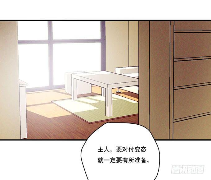 我的霸道萝莉韩漫全集-揭穿你的真面目无删减无遮挡章节图片 