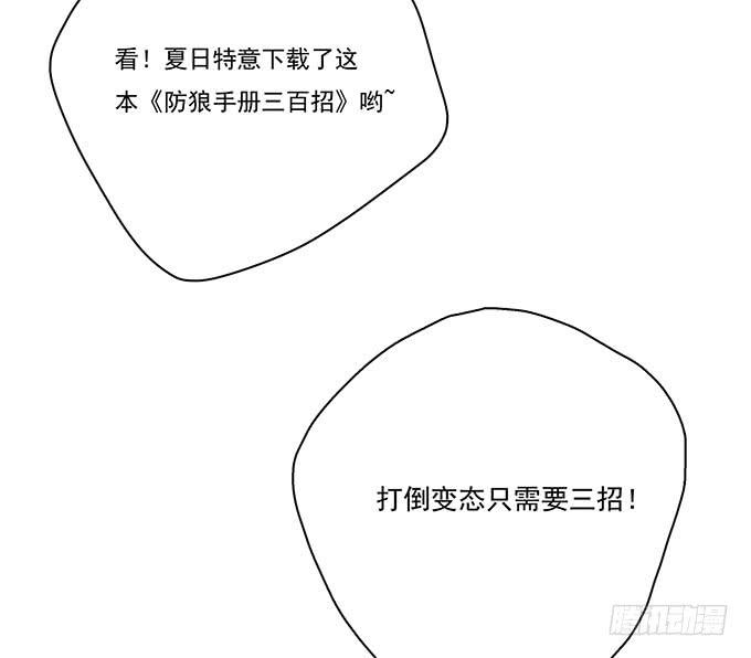 我的霸道萝莉韩漫全集-揭穿你的真面目无删减无遮挡章节图片 