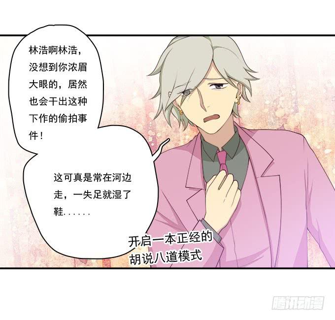 我的霸道萝莉韩漫全集-天台大逃亡无删减无遮挡章节图片 