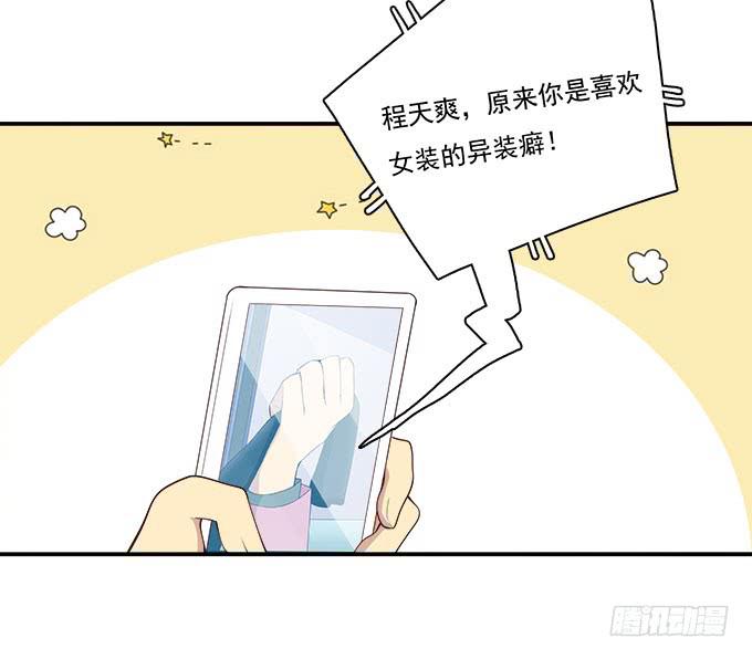 我的霸道萝莉韩漫全集-天台大逃亡无删减无遮挡章节图片 