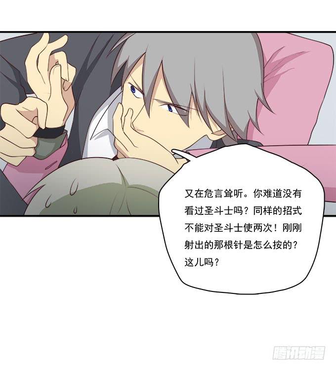 我的霸道萝莉韩漫全集-天台大逃亡无删减无遮挡章节图片 