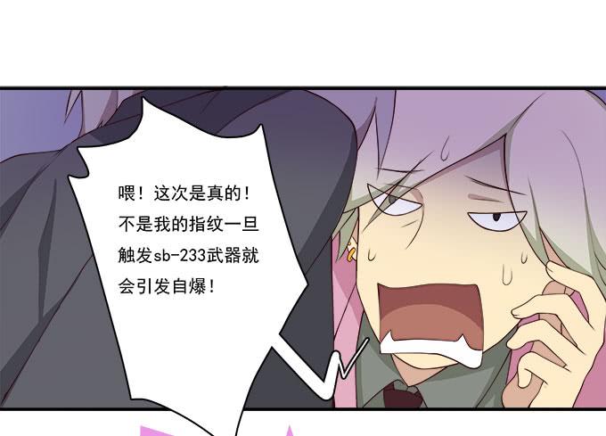 我的霸道萝莉韩漫全集-天台大逃亡无删减无遮挡章节图片 