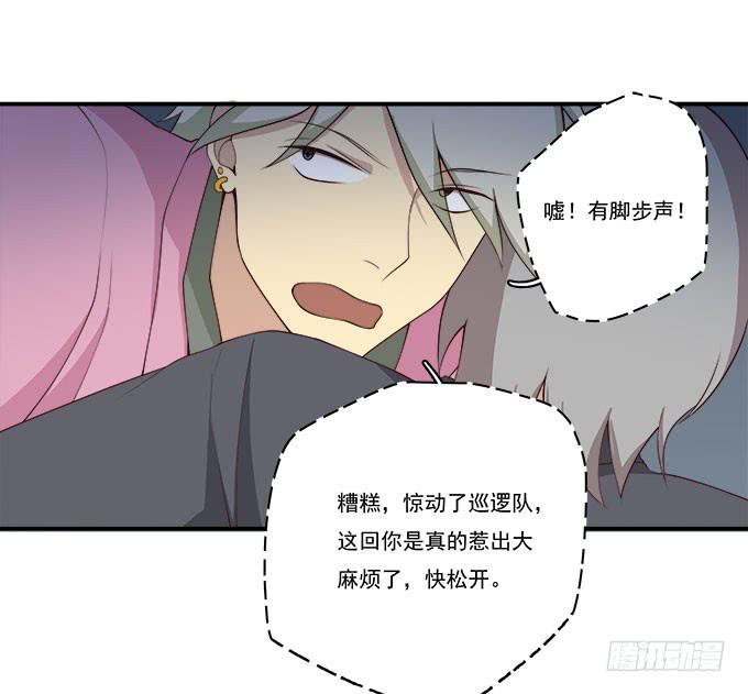 我的霸道萝莉韩漫全集-天台大逃亡无删减无遮挡章节图片 