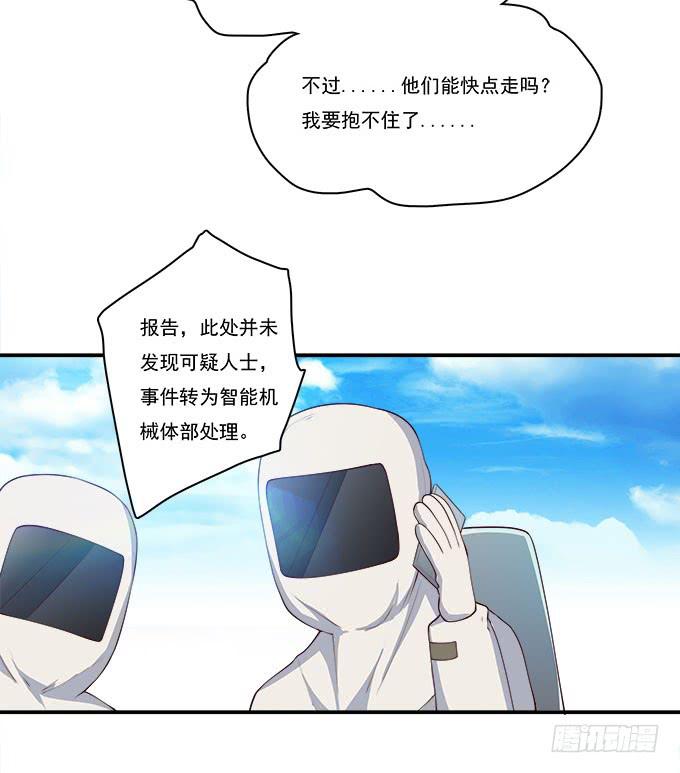我的霸道萝莉韩漫全集-天台大逃亡无删减无遮挡章节图片 