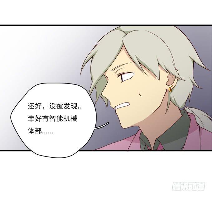 我的霸道萝莉韩漫全集-天台大逃亡无删减无遮挡章节图片 