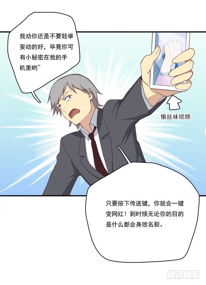 我的霸道萝莉韩漫全集-天台大逃亡无删减无遮挡章节图片 