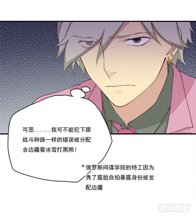 我的霸道萝莉韩漫全集-天台大逃亡无删减无遮挡章节图片 