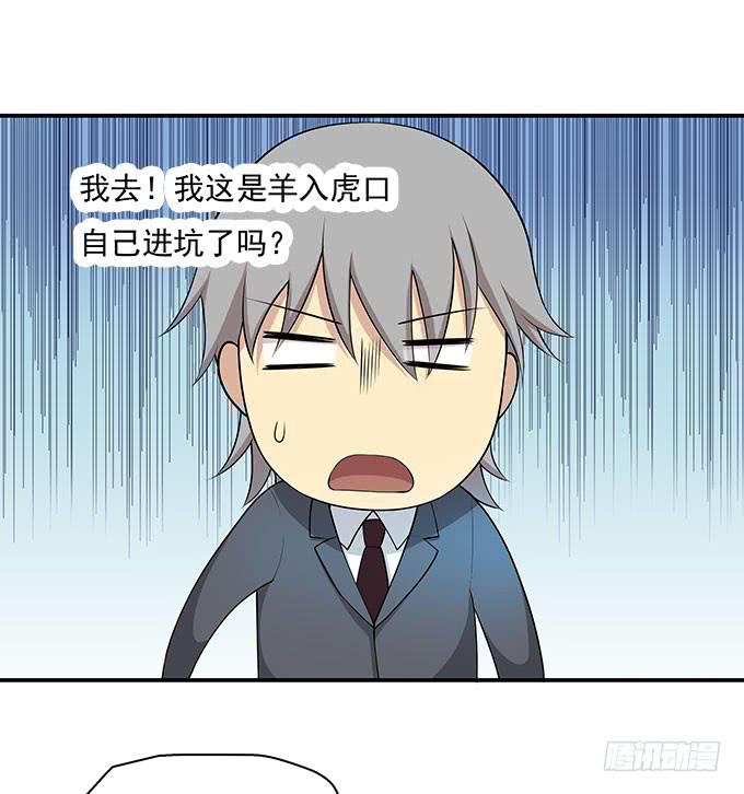 我的霸道萝莉韩漫全集-他的使命无删减无遮挡章节图片 