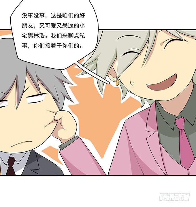 我的霸道萝莉韩漫全集-他的使命无删减无遮挡章节图片 