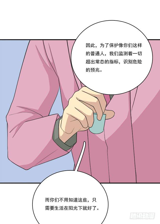 我的霸道萝莉韩漫全集-他的使命无删减无遮挡章节图片 