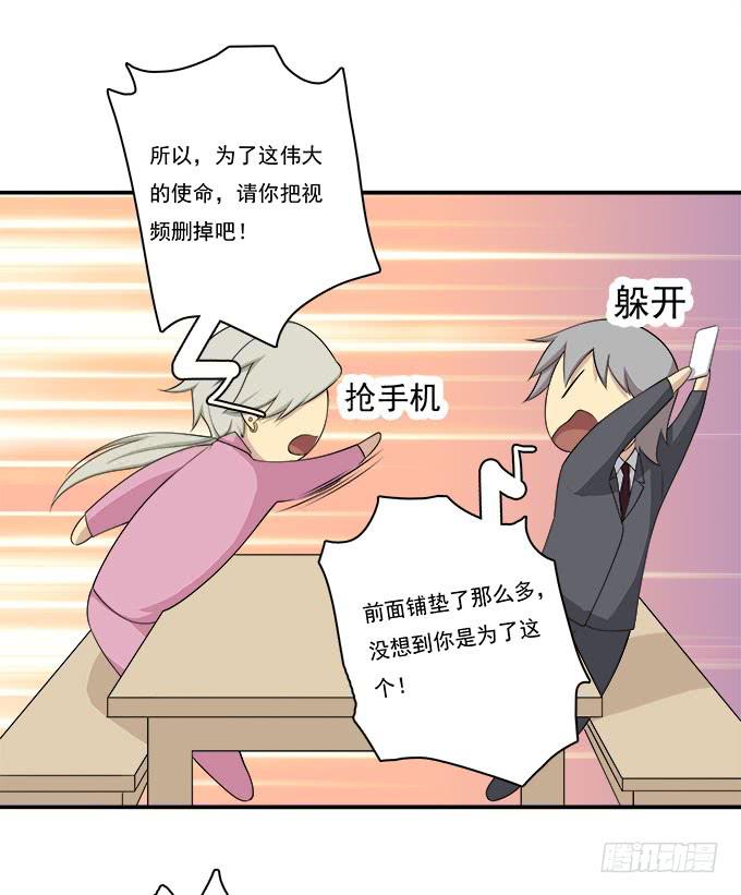 我的霸道萝莉韩漫全集-他的使命无删减无遮挡章节图片 