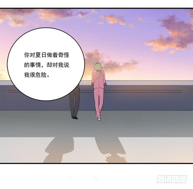 我的霸道萝莉韩漫全集-他的使命无删减无遮挡章节图片 