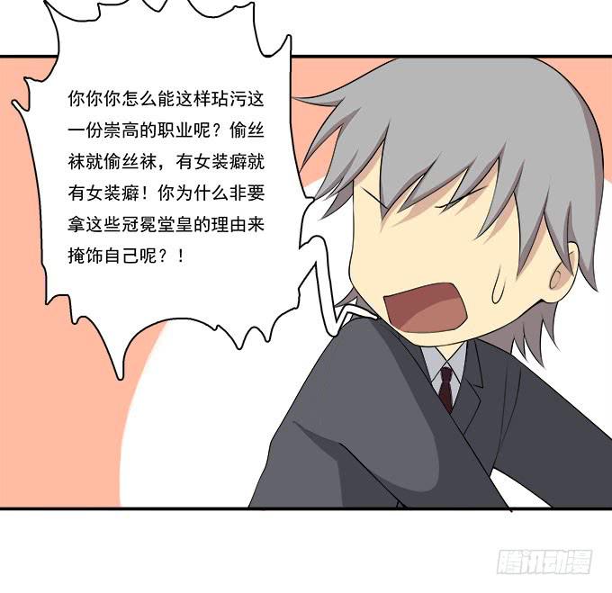 我的霸道萝莉韩漫全集-他的使命无删减无遮挡章节图片 